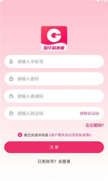 国华极速版图2