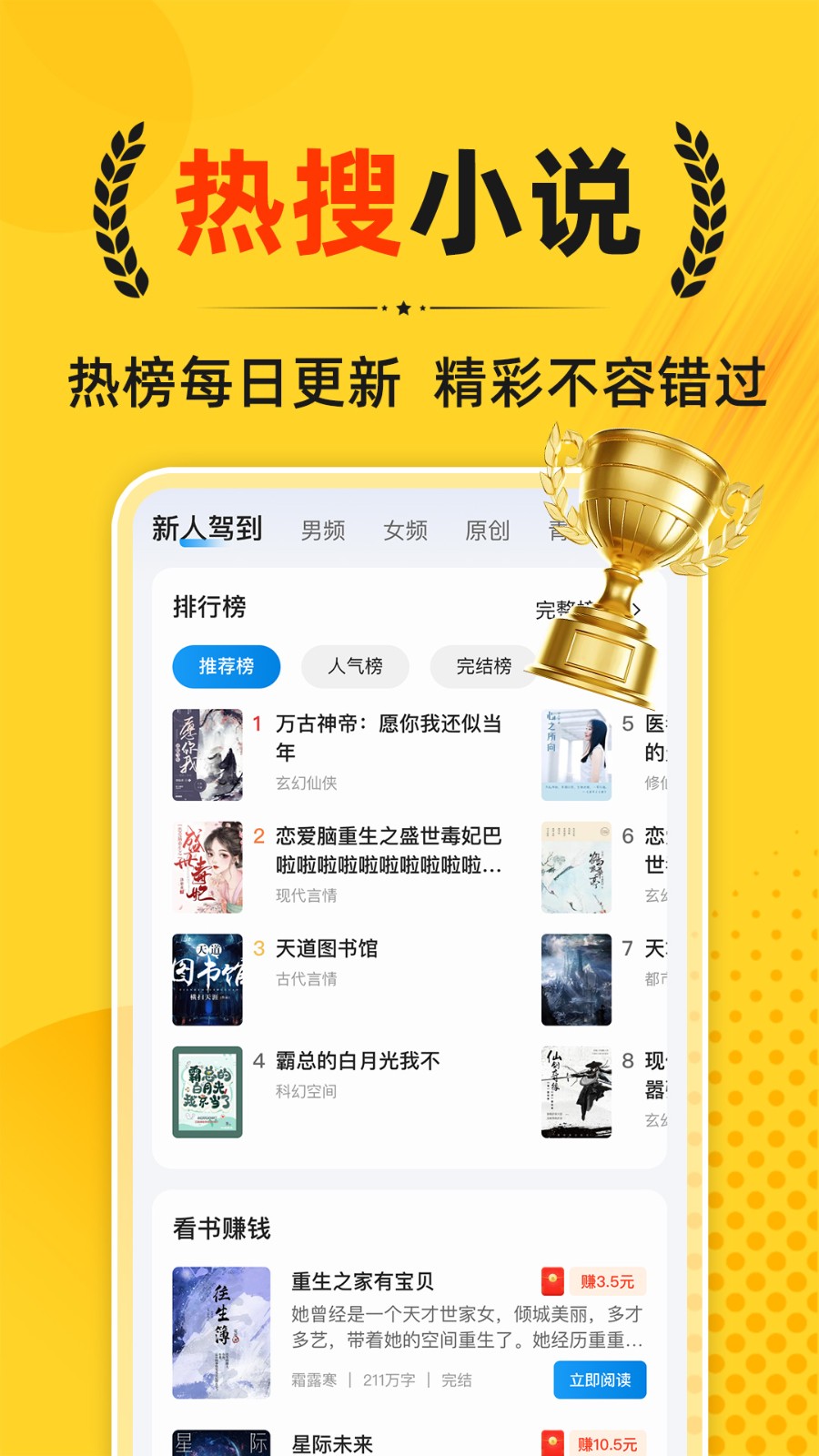 一七读免费小说图2