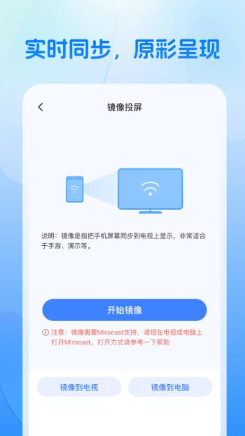 超清投屏助手安卓版图4