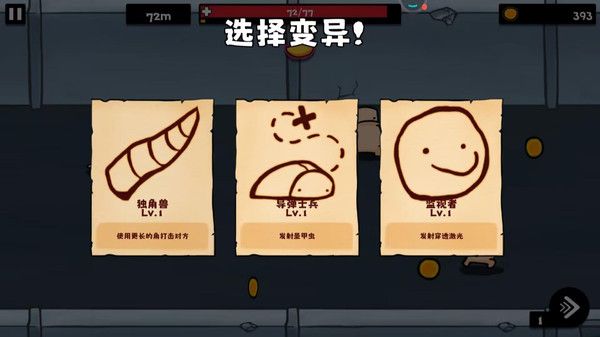 午夜怪物逃脱游戏图2
