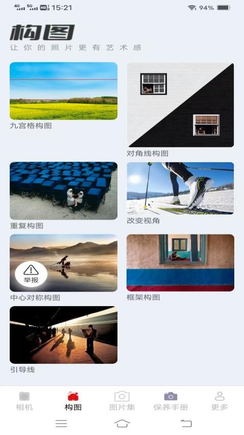 云熙相机图3