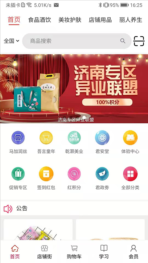 汇城乐购图2