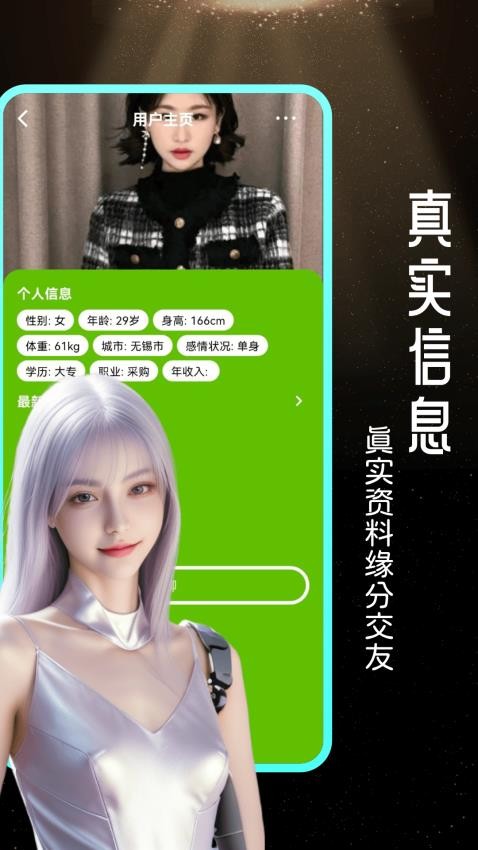 糖心秘聊app图4