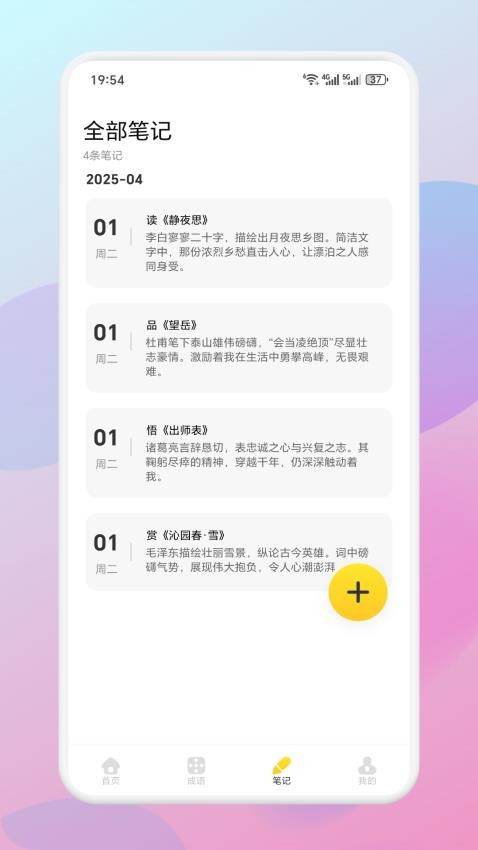 微读诗歌图1