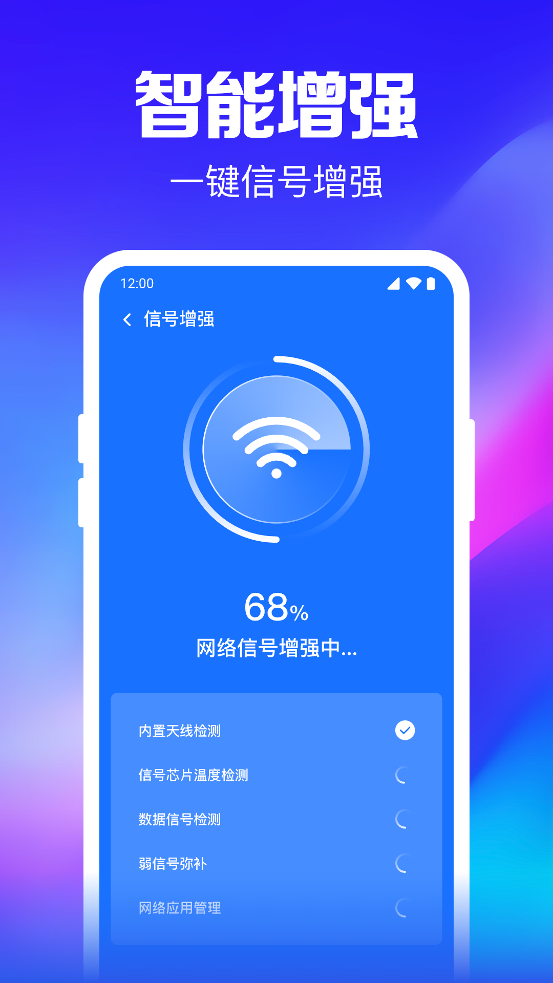 WiFi钥匙随行连软件图2