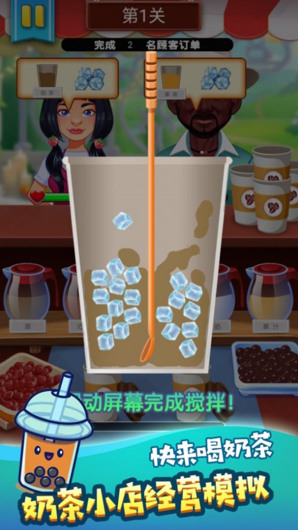 冷饮店开张了游戏图1