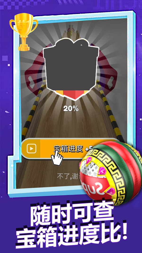 疯狂撞球球图2