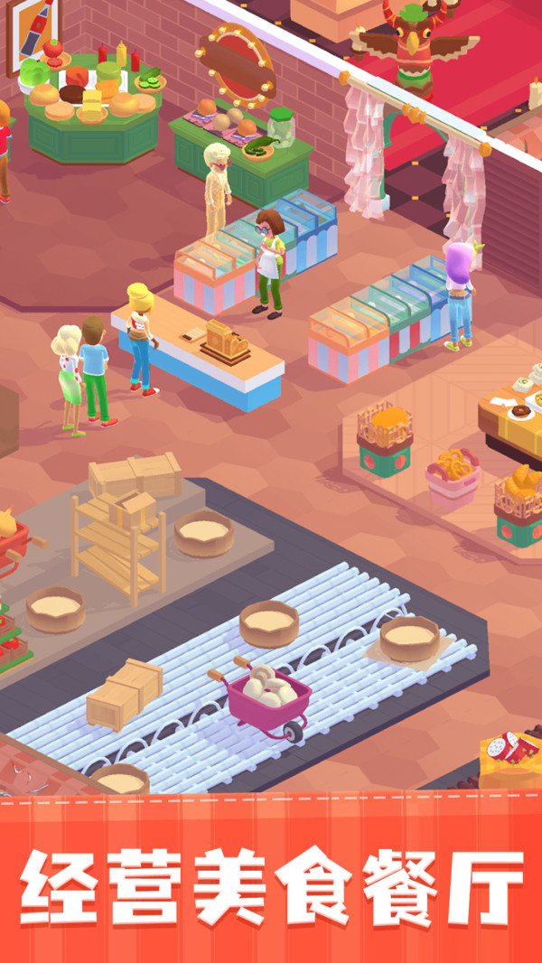 美食创意厨房游戏图1