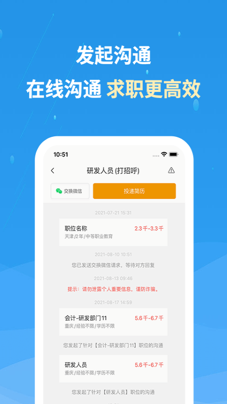 化工英才网图3