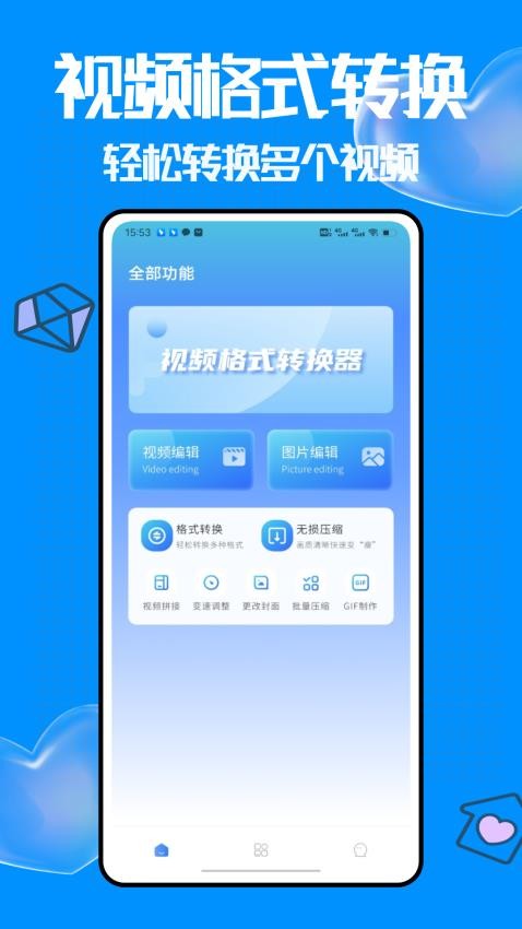 视频特效师最新版图2