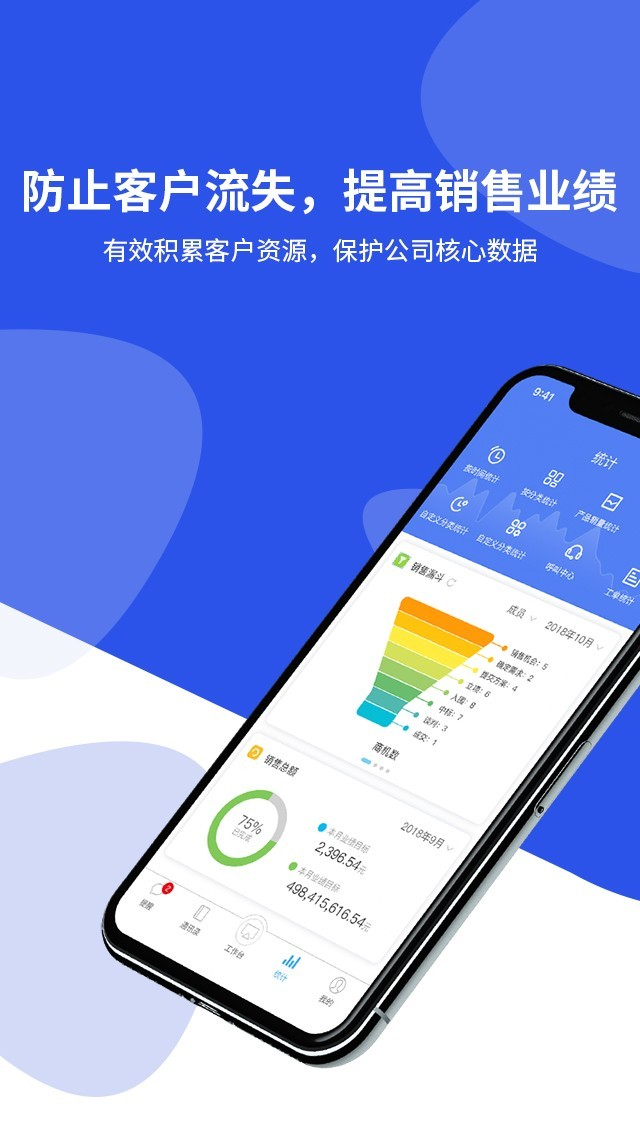 客户无忧app图1