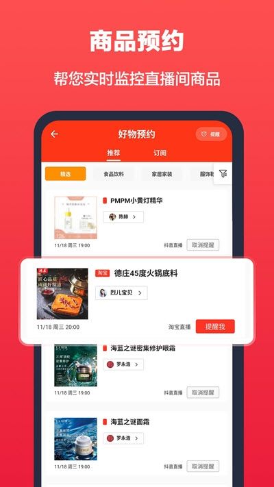 买买鸭app图1