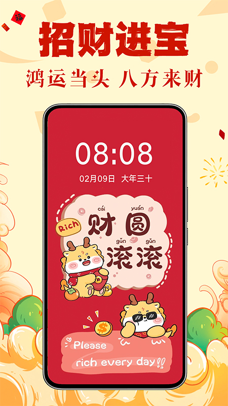 壁纸秀秀图1