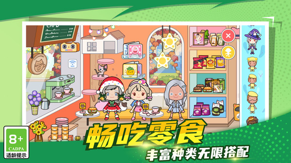 童趣妙妙屋游戏图4