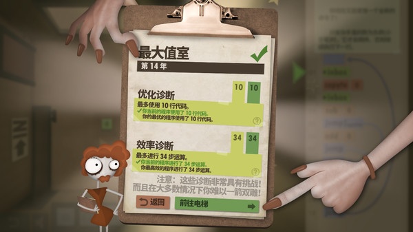 程序员升职记游戏图1