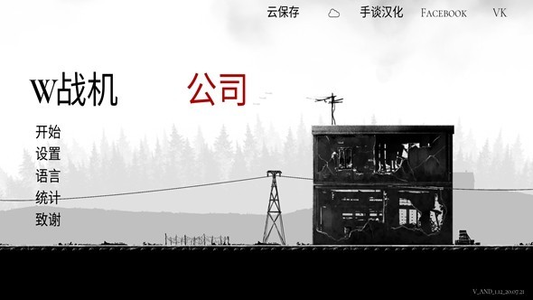 战机公司图1