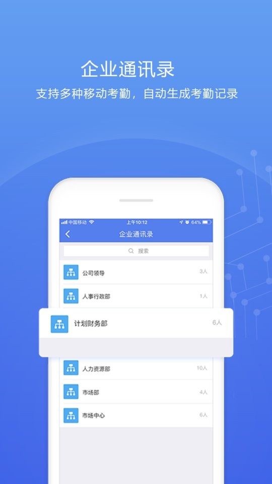 人事邦app