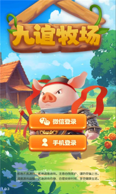 九谊牧场图2