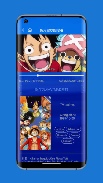 极光狸以图搜番app图1