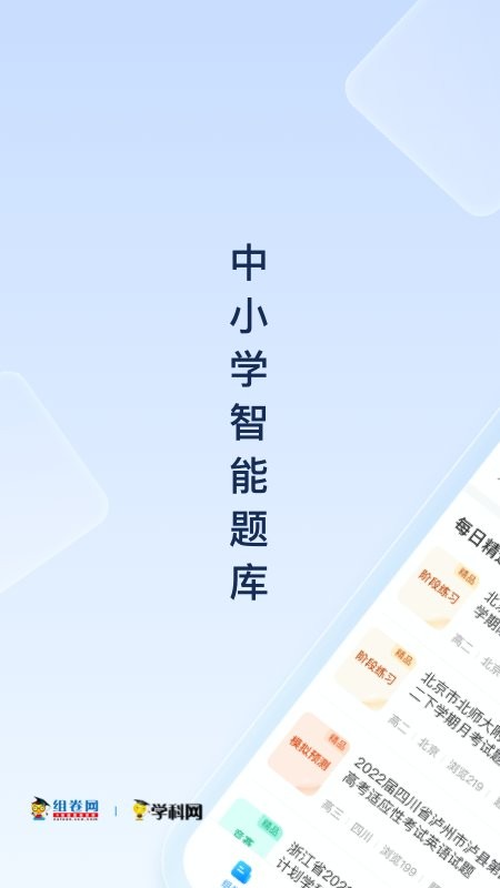 组卷图3