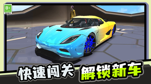 我极速漂移图4