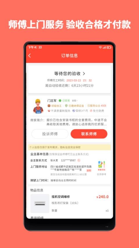 同城鲁班图4