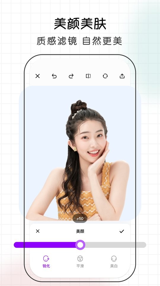 爱修图软件图3