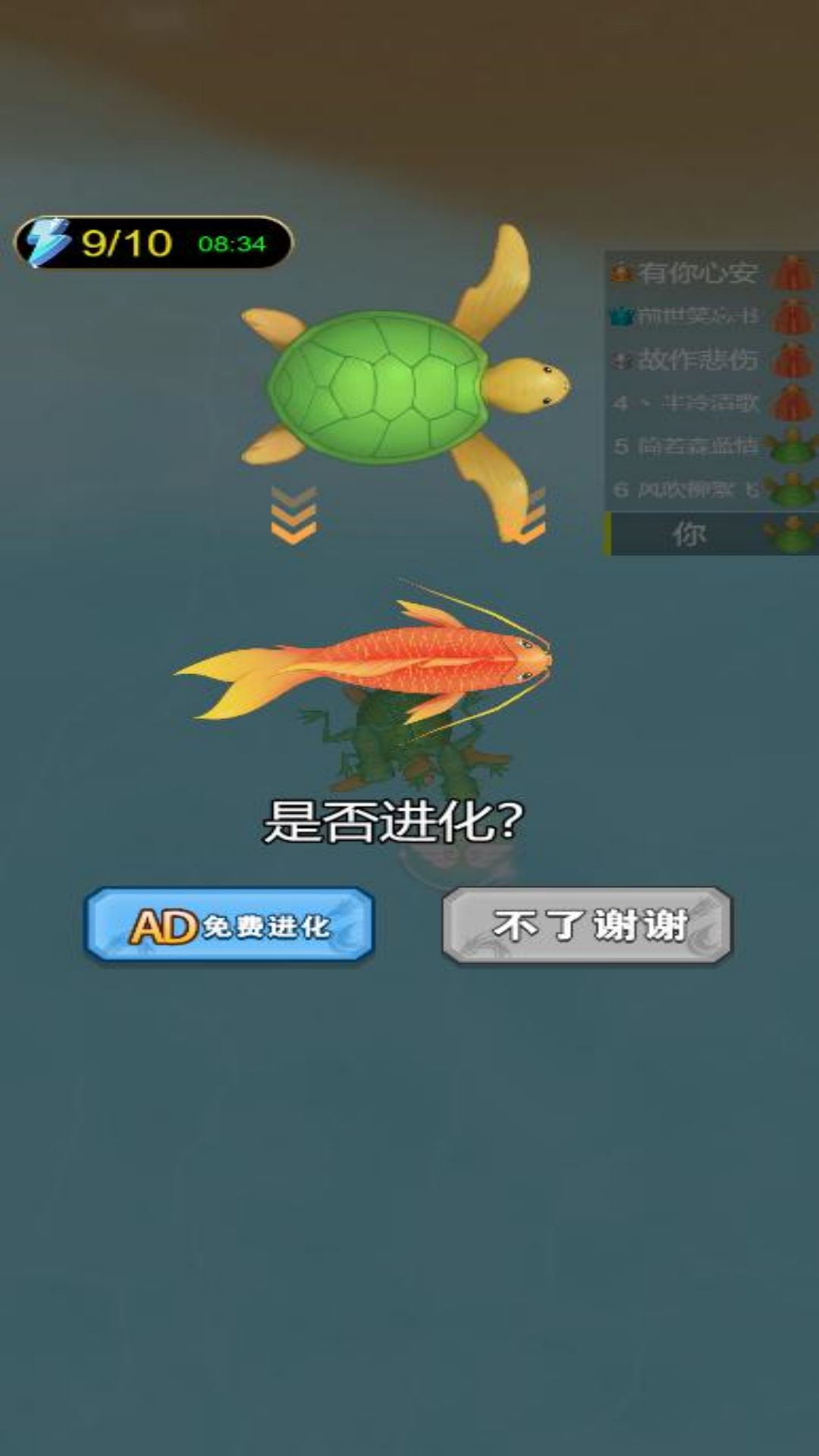 神龙进化传说图3