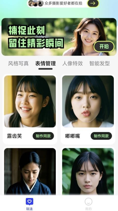 多艺相机app图1