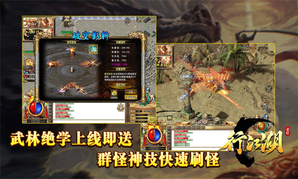 老灯行江湖手游图3