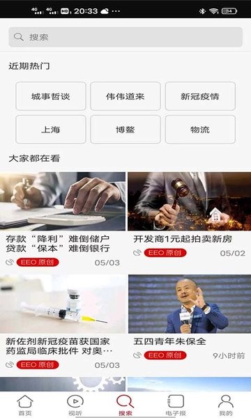 经济观察网app