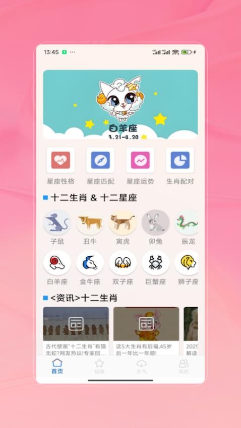 准星宝