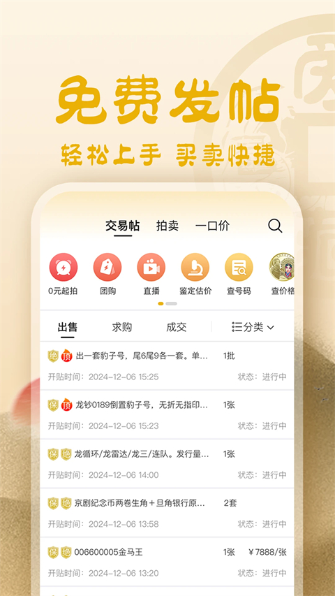 爱藏软件图1