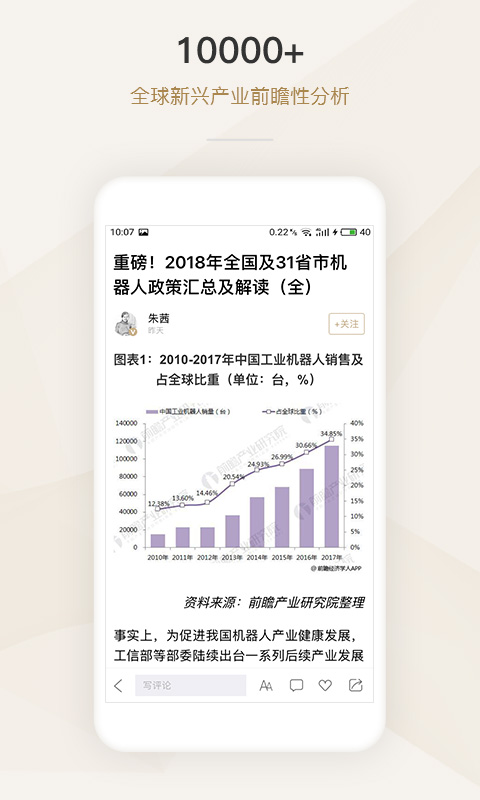懂行app图4