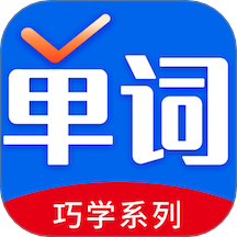 巧学背单词图标