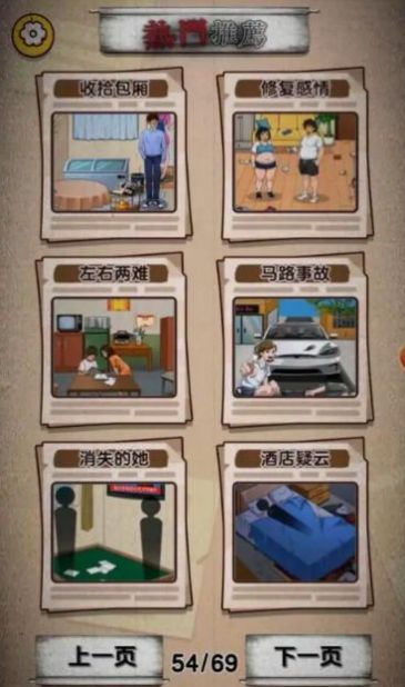 隐秘的足迹游戏图3
