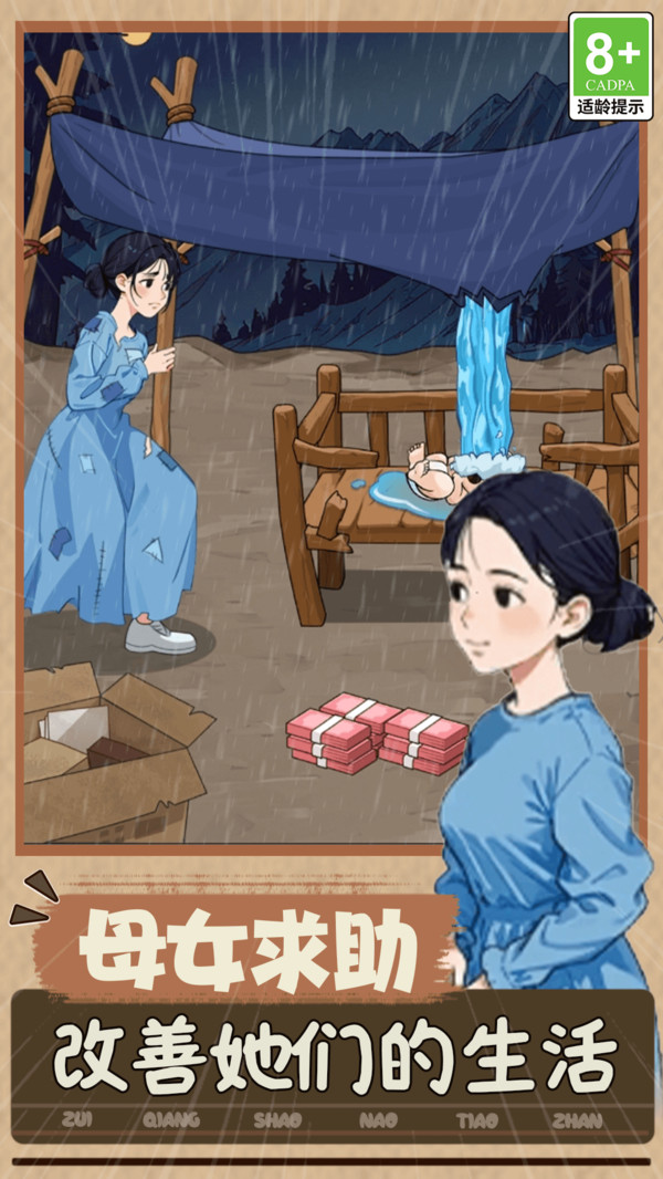最强烧脑挑战图2