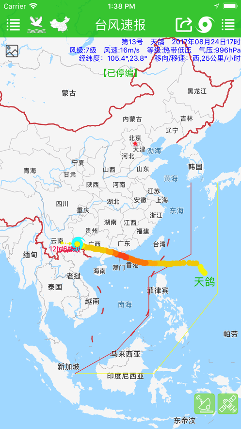 台风速报app图1