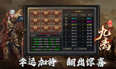 九离合击手游