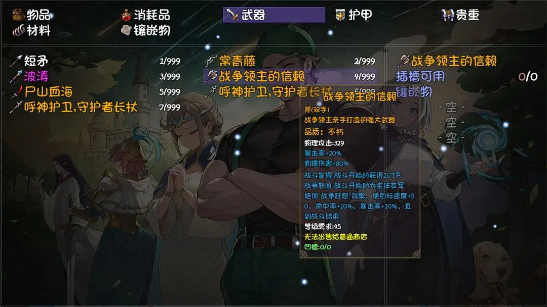 再刷一把2：金色传说图1