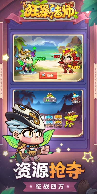 狂暴法师图1