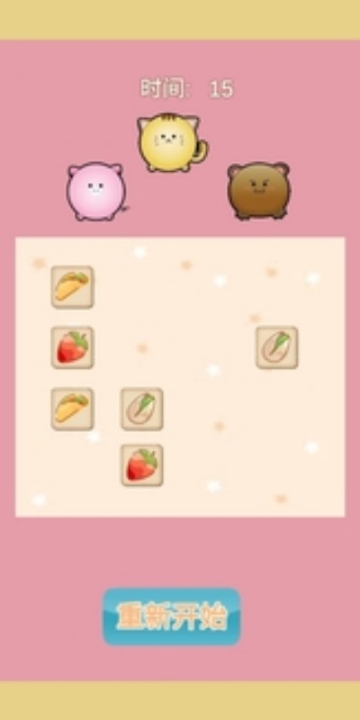 美食大亨