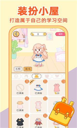 布丁单词app图4