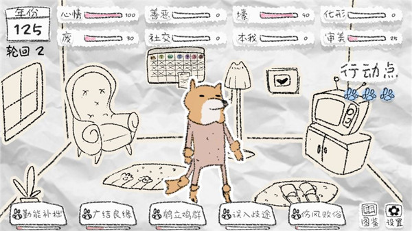 狐里狐涂(HuliHutu)图1