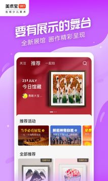 美术宝1对1图1