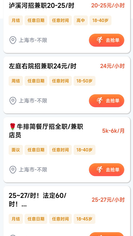 花麦直聘图2