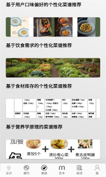 三味菜屋图1