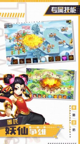 师父不要慌手游图1