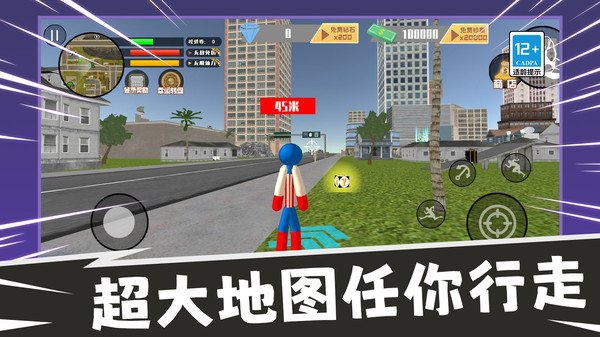 火柴人生存冒险图3