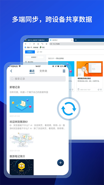 傲游浏览器app图2